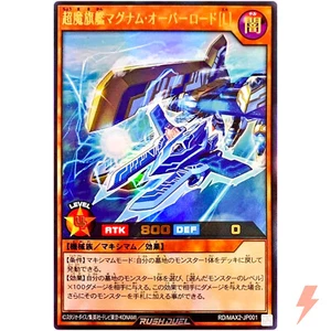 Supreme Skystream Magnum Overlord [L] - Ultra Rare RD/MAX2-JP001 -  Rush Duel - Picture 1 of 3