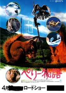 Perri Japan Movie Flyer 1957 Winston Hibler Paul Kenworthy - Picture 1 of 1