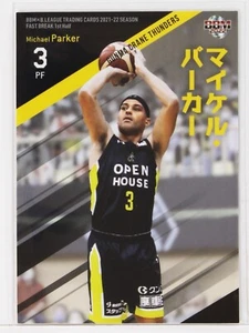 Tarjeta coleccionable de baloncesto Michael Parker (CRANE THUNDERS) -2022 B.LEAGUE 1a mitad - Imagen 1 de 3