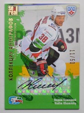 2012-13 KHL Gold Collection Autograph #AKB-A05 Vadim Khomitsky 11/50