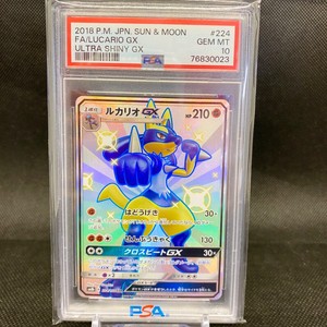 PSA 10 GEM MINT - Shiny Articuno GX SSR Ultra Shiny Pokemon Card Japanese