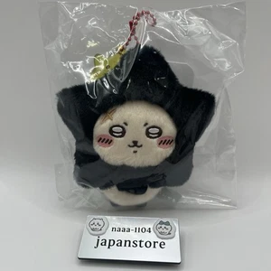 Chiikawa Tanabata Star Mascot Wish Upon a Star Plush key-chain Rakko Sea otter - Picture 1 of 4