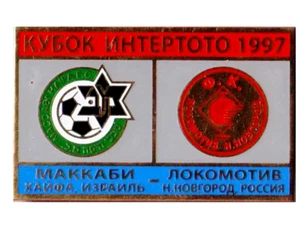 football soccer pin badge Maccabi Haifa Israel - Lokomotiv N-N Russia 1997 #1 - Picture 1 of 1