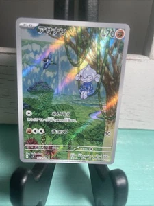 Meditite AR 111/102 Stellar Miracle sv7 Pokemon Card Japanese - Picture 1 of 8