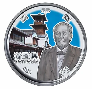 SAITAMA Prefectures Silver Proof Coin Color 60th A Set 1000 Yen Japan Mint 2014 - Picture 1 of 4