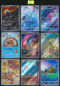 S Chinese AR Pokemon Tauros Manaphy Miltank Tinkatuff Bibarel Dondozo Dolliv - Picture 1 of 3