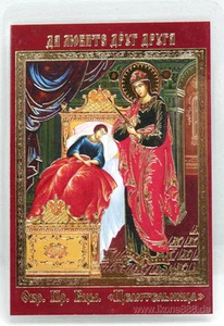 Ikone GM Heilende geweiht икона Богородица Целительница освящена 8,5x6 cm - Picture 1 of 2