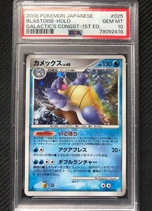 Pokemon PSA 10 Card Pt1 Blastoise 025/096 Holo Galactic's 2008 Japanese Card TCG - Bild 1 von 2