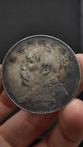 Republic of China 1919 Yuan Shih Kai Portrait Silver Coin 1Yuan Money - Picture 1 of 5