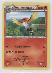 2014 Pokemon XY - Phantom Forces Russian Fletchinder #9 09qj - Picture 1 of 3