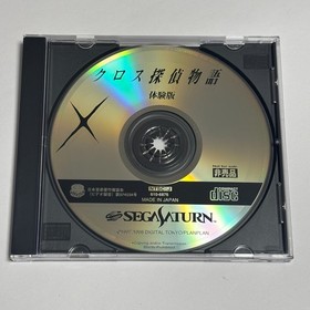Cross Tantei Monogatari Trial Demo DISC  SEGA SATURN JAPAN