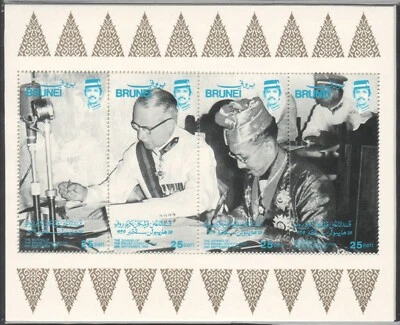 BRUNEI DARUSSALAM 1984 INDEPENDENCE (CONSTITUTION) SOUVENIR SHEET 4 STAMPS MINT - Image 1 of 3