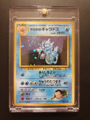 🔥 Vintage Giovanni's Garados Holo Gym Challenge !! 1999 !! NM++ !! RARE !! 🔥 - Bild 1 von 4