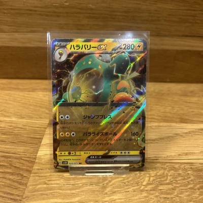 Bellibolt EX 025/071 Sv2d: Clay Burst Double Rare Holo (Japanese) - Image 1 of 2