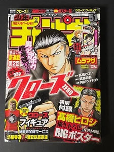 WEEKLY SHONEN CHAMPION #51 2008 JAPANESE MAGAZINE Cover is Crows Zero - Picture 1 of 2