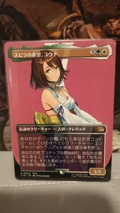 **MISPRINT** MTG x Final Fantasy: Yuna, Hope of Spira Japanese Borderless #404 - Picture 1 of 1