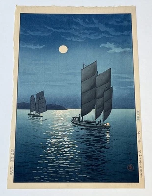 Tsuchiya Koitsu "Barcos en Shinagawa, Noche" Serie Tokyo View Primer Estado Años 30 Foto 1 de 4