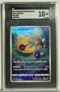 2022 Lunatone Pokémon Japanese VSTAR Universe 184/172 Trading Card SGC MINT - Picture 1 of 2