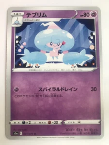 Pokemon Card Japanese Hattrem 031/070 U S5a-E Near Mint HP80 1evolution 2021#345 - Picture 1 of 2