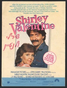 Shirley Valentine Movie Advertising Paper 1989 English & Hebrew - Picture 1 of 3