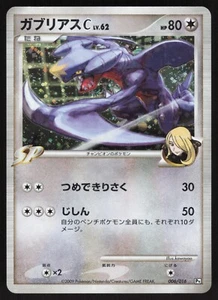Pokemon Japanese Garchomp C Holo Half Deck 006/016 NEAR MINT - Picture 1 of 2