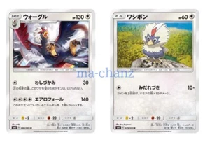Pokemon card SM12 080/095 Braviary Evolution Set Japanese - Picture 1 of 1