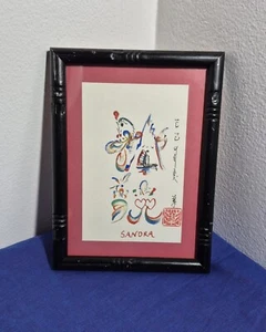 Vintage gerahmte chinesische Regenbogenkunst Kalligraphie 6"x8" "Sandra" - Bild 1 von 6