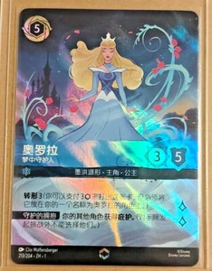 Disney Lorcana TCG Chinese The First Chapter Aurora Dreaming Guardian Enchanted - Picture 1 of 1