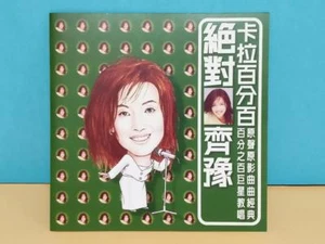 Taiwan Chyi Yu Qi Yu 齐豫 OBI 1998 Taiwan VCD ZN069 - Picture 1 of 4