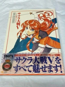 Sakura Wars V 5 So Long My Love w/Poster Art Illustration Book PS2 Sakura Taisen - Picture 1 of 4