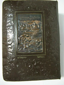 Rare 1968 Daily Prayer Book Hebrew Sefardim Custom Tin Plate Saleh J. Mansour - Picture 1 of 12