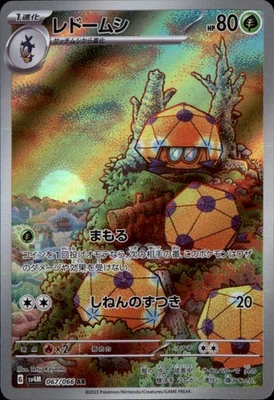 Dottler  Art Rare SV4M: Future Flash 067/066 NM - Image 1 of 2