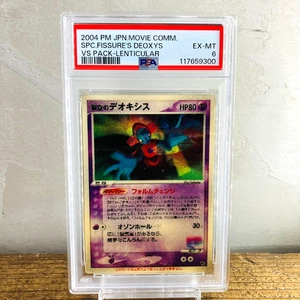 PSA 6 EX - MT Sky Deoxys 3D Lenticular Movie VS Pack Promo Japanese Pokemon Card - Picture 1 of 10
