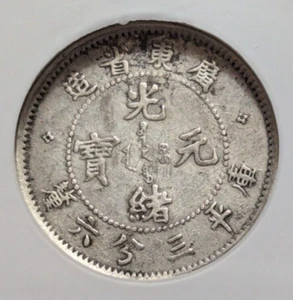 China KWANGTUNG 5 CENTS 1890 - 1905 YEAR K-30 LM-137 silver coin AU53 ECC - Picture 1 of 4