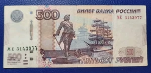 Russia 500 Rubles 1997 VF Peter I (The Great), Port Of Arkhangelsk , Monastery - Picture 1 of 2