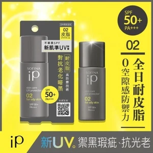 [SOFINA] iP Skin Care UV Protector 02 For Oily Skin SPF 50+ PA+++ 30 ml 蘇菲娜高效防曬乳 - Picture 1 of 3