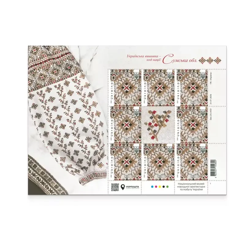 2025 Stamp Sheet – Ukrainian Embroidery – Code of the Nation: Sumy Region - Image 1 of 1