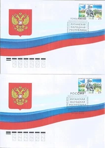 Russia 2023 First Day Covers FDC Moscow + Lugansk Region Lugansk Republic - Picture 1 of 2