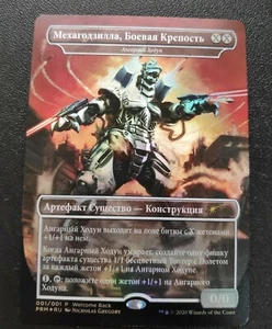 Russian Foil Mechagodzilla Battle Fortress Hangarback Walker (Borderless) MTG NM - Picture 1 of 1