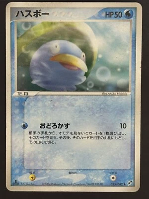Pokemon Card / Lotad Card 025/082 1ED ( Clash of the Blue Sky ) - Image 1 of 2