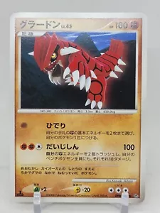 Tarjeta de Pokémon japonesa Groudon DPBP #441 1a edición DP5 Templo de la Ira - Imagen 1 de 2