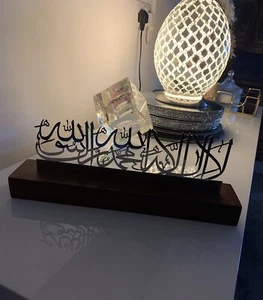 Shahada Kalima Holz Islamische Tischdeko Herzstück Kunst Eid Ramadan Geschenk - Bild 1 von 4