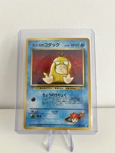 Misty's Psyduck Leaders' Stadium Regular (Japanese) #54 Nearmint - Bild 1 von 2