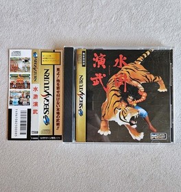 OUTLAWS OF THE LOST DYNASTY SEGA SATURN JAPAN COMPLETE IN BOX W/ SPINE