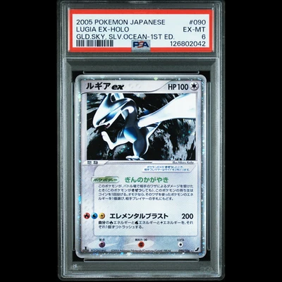 PSA 6 Lugia EX 090/106 Holo Golden Sky Silver Ocean 1st ED 2005 Japanese Pokemon - Image 1 of 4