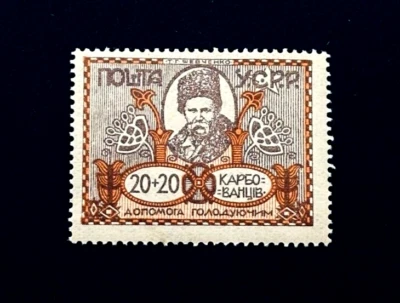 Estampilla UCRANIA - 1923 Taras G. Shevchenko Semi Postal Sn B6 Como Nueva OG LH r39 Foto 1 de 2