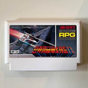 Zunou Senkan Galg (Nintendo Famicom 1985) Japan import - combined shipping