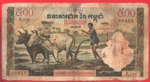 KAMBODSCHA KÖNIGREICH 500 RIELS 1972 SIGNATUR 12, HERRSCHENDE AUTORITÄT KHMER REPUBLIK, FAR - Bild 1 von 2