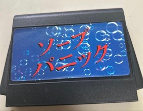 Soap Panic No Box Theory FC Famicom