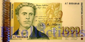 BULGARIA 1000 LEVA 1996 PICK 106 UNC LOW SERIAL NUMBER "AG0006848" RARE - Picture 1 of 2